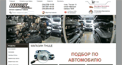 Desktop Screenshot of bbox.org.ua